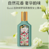 严选 | Gucci古驰绮梦茉莉花女士香水 EDP 5ml/瓶 中样 花香调香水 复古少女风包装 商品缩略图0