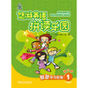 外研智慧+悠游英语拼读乐园智慧学习套装点读版【8册书+2张挂图+讲解视频+数字资源】 商品缩略图3