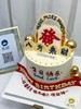 发发发发发发八方来财翻糖造型蛋糕 商品缩略图1
