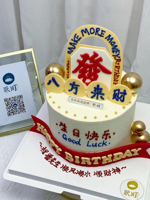发发发发发发八方来财翻糖造型蛋糕 商品图1