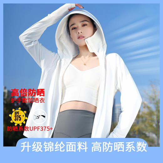 【皮肤救星！夏日不再害怕】upf50防晒衣女夏防紫外线透气超薄皮肤衣男防晒衫遮阳防晒服 商品图0
