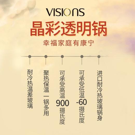 康宁（VISIONS）晶彩1.5L单柄奶锅汤锅炖锅琥珀玻璃锅 商品图4