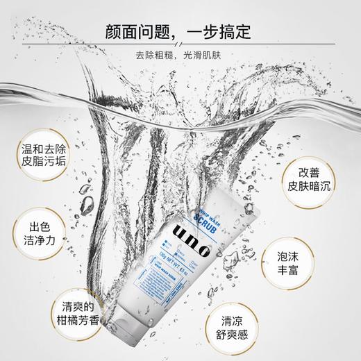 吾诺（UNO）男士净透磨砂洁面膏130g（洗面奶男 深层清洁 改善粗糙 ） 商品图2