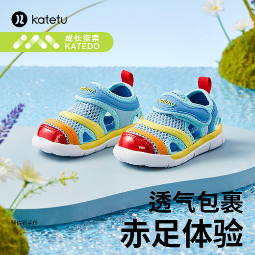 卡特兔男童凉鞋宝宝鞋夏款毛毛虫学步软底鞋防滑机能鞋女童儿童鞋 商品图4