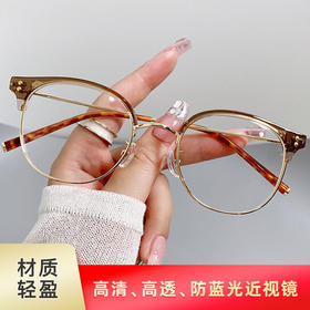 mikibobo 万人团购 2024成人款近视眼镜 多种框型 （请根据要求，备注度数，轴位，瞳距）