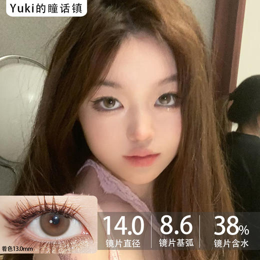 Doragina年抛·邮寄日落·14.5mm大着色·韩产2片 商品图0