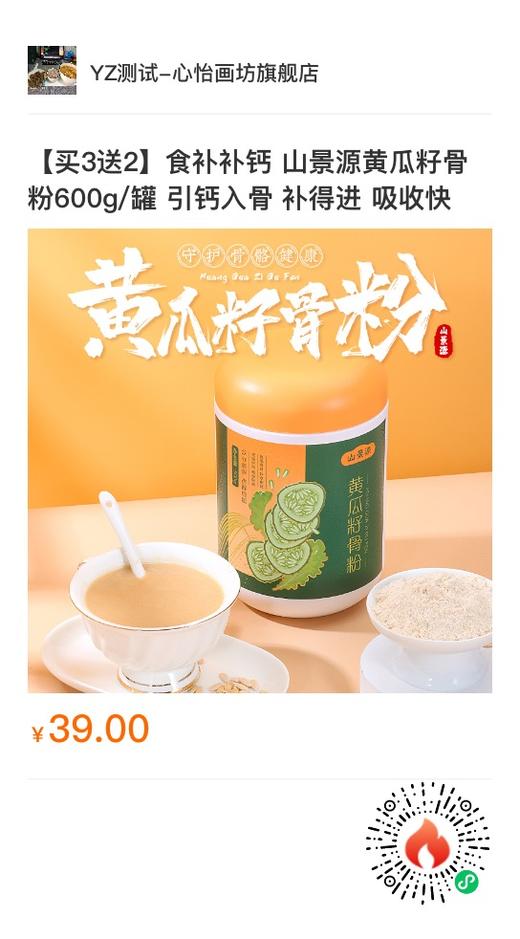 xuTest交易快照2 商品图0