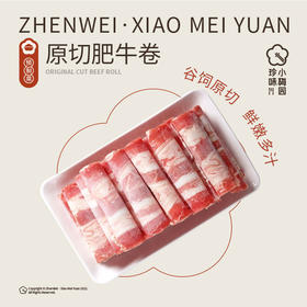 珍味小梅园原切肥牛卷200g*3袋