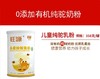 新疆旺源领道纯驼乳粉 有机认证纯驼奶粉 儿童 成人 中老年营养品 商品缩略图6
