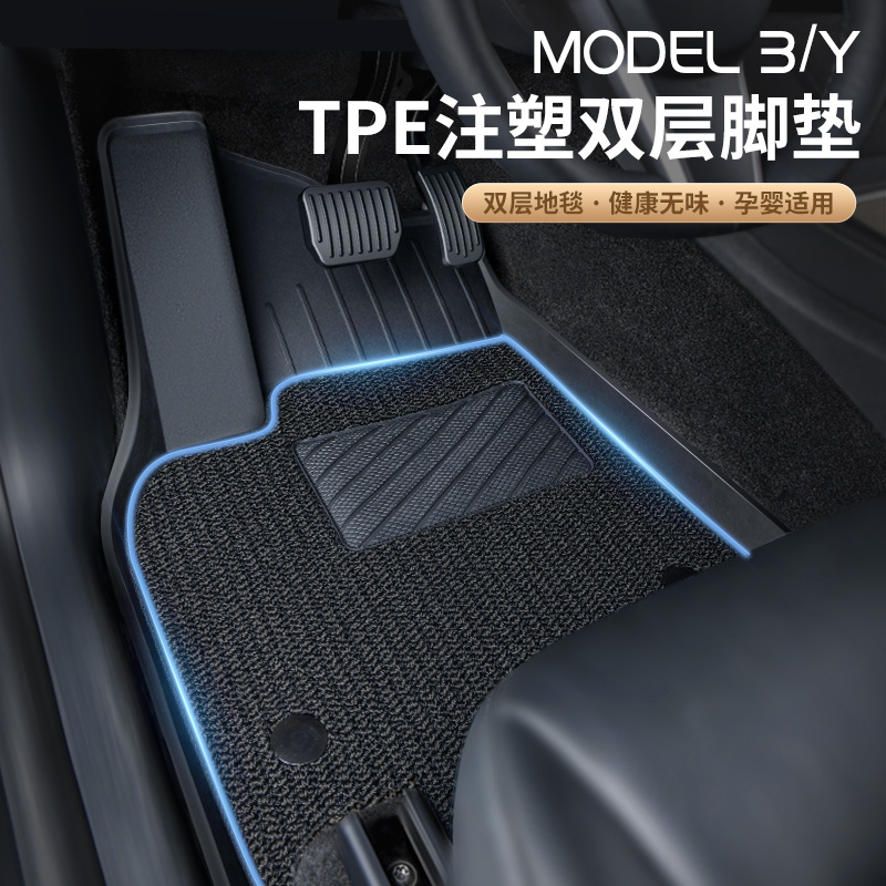御马TPE全包围脚垫适用于特斯拉Model3 modelY汽车改装23美尼斯丫