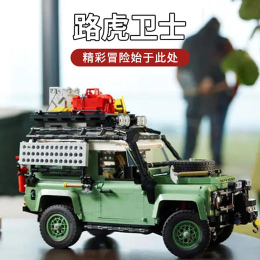 乐高积木    L10317	  新款路虎 商品图1