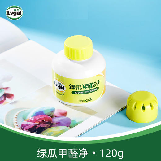 绿瓜 新车甲醛净120g*4盒 商品图3