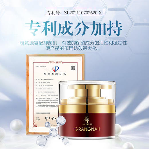 格蘭納清靓晚霜30g 商品图3