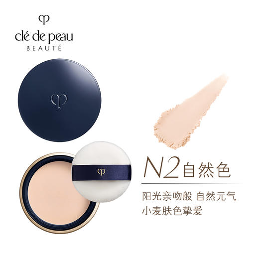 CPB肌肤之钥  光纱柔雾蜜粉 商品图3