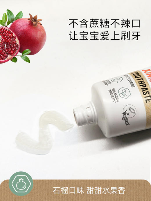 挪威Jordan进口婴幼儿童牙膏 0-1-2-3-5岁宝宝牙膏 商品图3