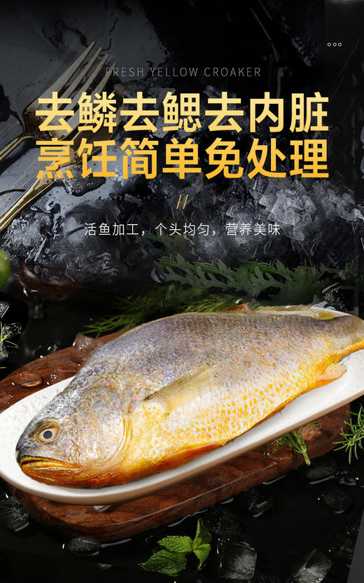 【东上御品】三去黄花鱼300g*4条 独立包装清蒸红烧新鲜好吃 商品图8