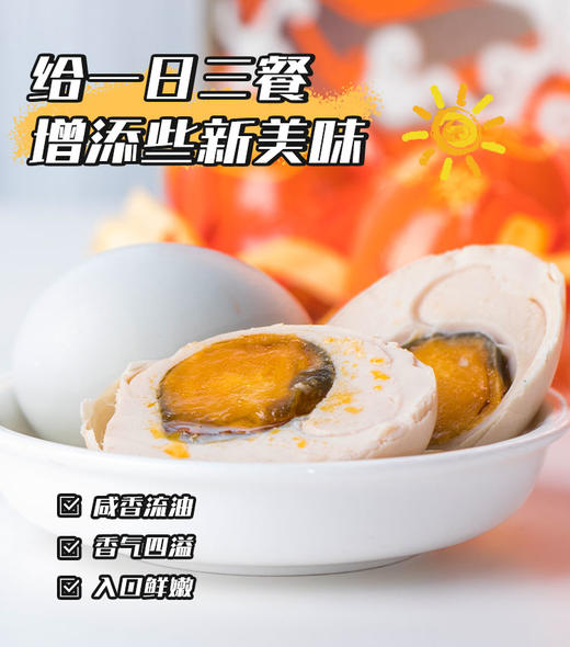 鹤壁特产 缠丝鸭蛋20枚装 商品图4