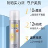 防晒神器 【拍1发4 】玥之秘水晶防晒喷雾180ml*3瓶 清爽不油腻 防晒定妆 商品缩略图1