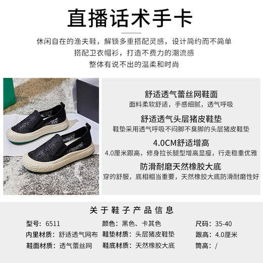 【服装鞋包】-新款厚底渔夫鞋休闲透气单鞋 商品图2