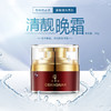 格蘭納清靓晚霜30g 商品缩略图2