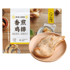 珍味小梅园香煎鸡排120g*15片