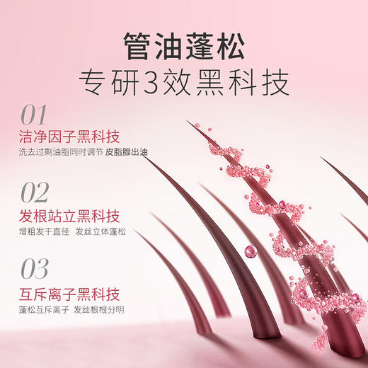 亲初 青少年轻盈/净爽 洗发液 350ml 商品图3