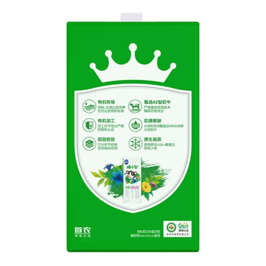 【快递到家-常温】极小智有机A2β-酪蛋白纯牛奶 200ml*10盒 商品图8