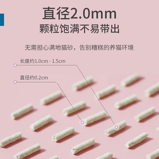 洁客豆腐猫砂除臭无尘可冲马桶去味猫沙结团快速清洁猫砂2.4公斤 商品图2