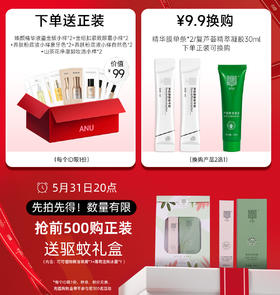 一不小心养出水嫩高光肌！618这波我必囤！