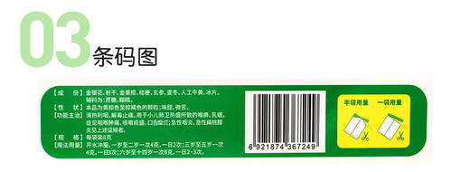 三九小儿咽扁颗粒【8g*10袋】华润三九 商品图4