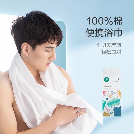 全棉时代一次性浴巾/袋 商品图0