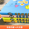 【福利】小学生漫画心理学全套4册社交力自信力自控力积极力培养儿童绘本幼儿漫画书幼儿园一年级二年级阅读健康教育课外书 商品缩略图2