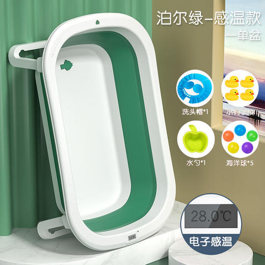 【智能感温折叠浴盆！可坐可躺】升级加大款婴儿洗澡盆，PP原料，稳固耐用，呵护宝宝成长，保护脊椎发育，儿童折叠浴盆，家用可坐躺，新生儿大号浴桶，宝宝泡澡桶套装 商品图10