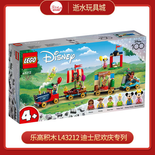 乐高积木   L43212	迪士尼欢庆专列 商品图0