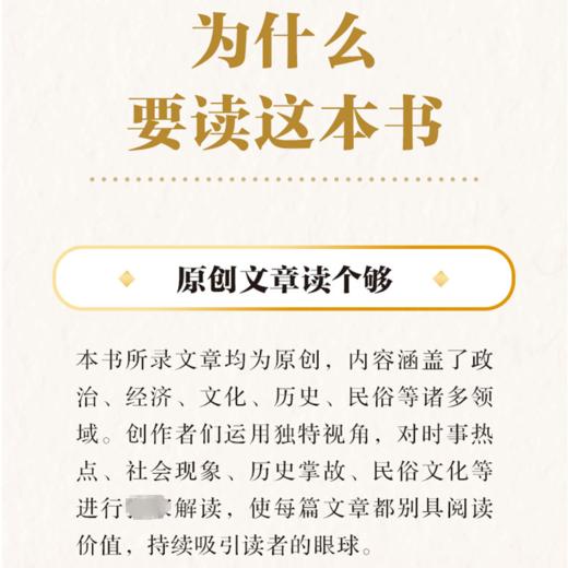 一颗文心济时代(全3册) 商品图3