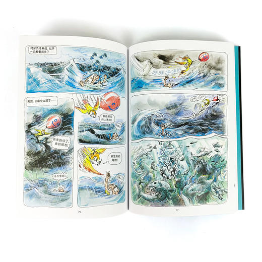 神秘森林历险记：幽默爆笑奇幻冒险漫画，法国巴黎书展金豆奖ZJ儿童读物，法国电视大奖ZJ年度图像小说；文学博士、亲子教育畅销书作家张贵勇诚挚推荐 商品图3