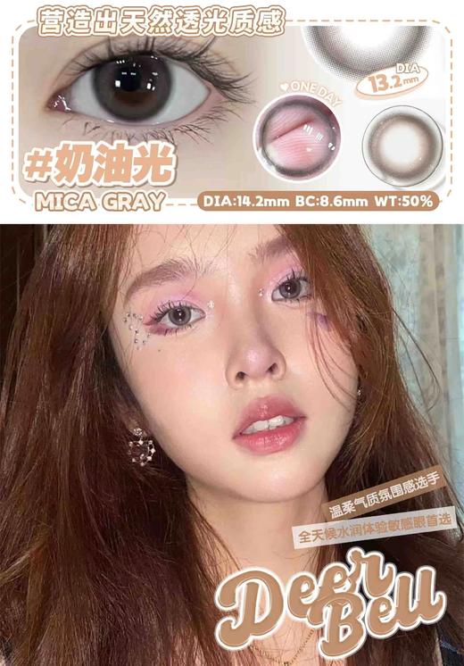 Deer bell日抛一盒十片 商品图6