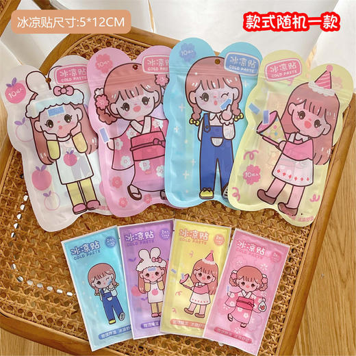 【积分兑换】捡漏/9.9元得12片【这个夏日不怕热】新款卡通冰凉贴，物理快速降温，冰贴夏季解暑，军训手机散热贴！有效降低体表温度，缓解热感不适（三伏养生） 商品图5