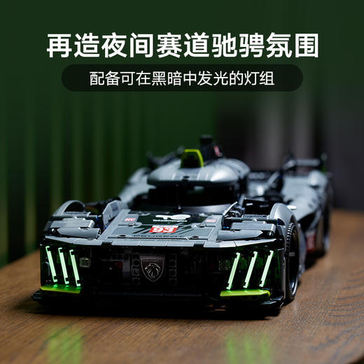 乐高积木L42156乐高机械组系列标致9X8 24H 勒芒混合动力超级跑车 商品图3