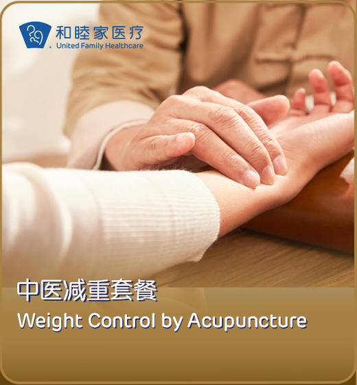 中医减重套餐 商品图0