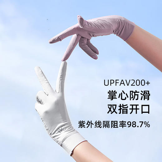 VVC防晒手套(日光版)   BJX 商品图0