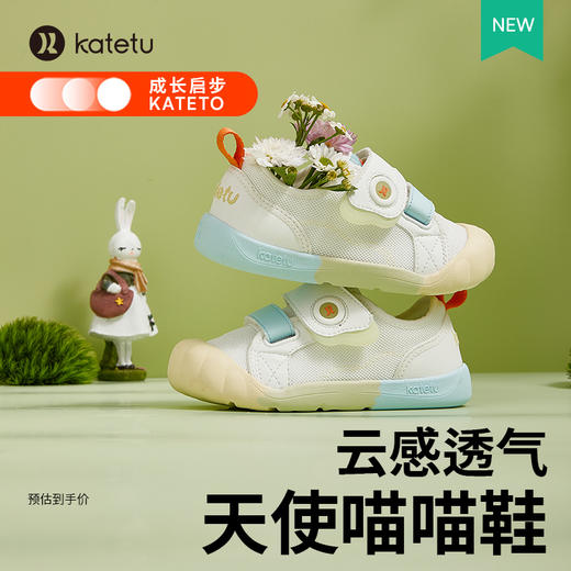 卡特兔喵喵鞋学步鞋女宝宝鞋子2023春秋款小白鞋幼儿园室内鞋 商品图0
