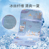 【冰凉一夏！婴儿推车凉席】冰丝材质，凉而不冰，柔软亲肤，吸湿透气，细腻光滑无毛刺，儿童推车凉席卡通夏季伞车竹席垫婴儿车凉席六一儿童节礼物优选-QQ 商品缩略图1