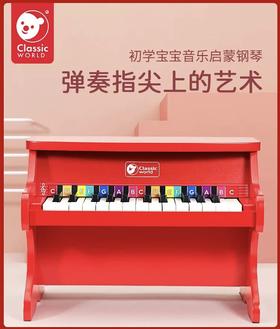可来赛儿童小木质钢琴可弹奏琴1--6岁男女孩音乐玩具生日礼物礼盒