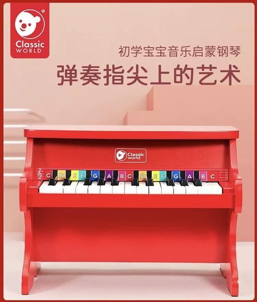 可来赛儿童小木质钢琴可弹奏琴1--6岁男女孩音乐玩具生日礼物礼盒 商品图0