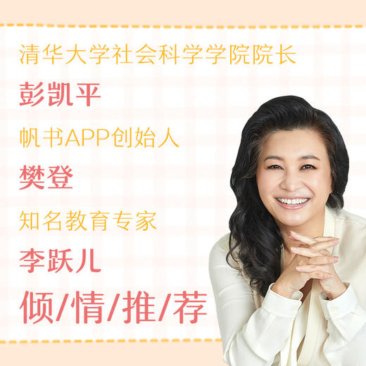 最温柔的陪伴 吴恩瑛 著 家教方法 商品图1