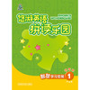 外研智慧+悠游英语拼读乐园智慧学习套装点读版【8册书+2张挂图+讲解视频+数字资源】 商品缩略图5