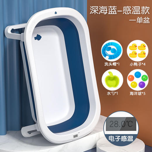 【智能感温折叠浴盆！可坐可躺】升级加大款婴儿洗澡盆，PP原料，稳固耐用，呵护宝宝成长，保护脊椎发育，儿童折叠浴盆，家用可坐躺，新生儿大号浴桶，宝宝泡澡桶套装 商品图9
