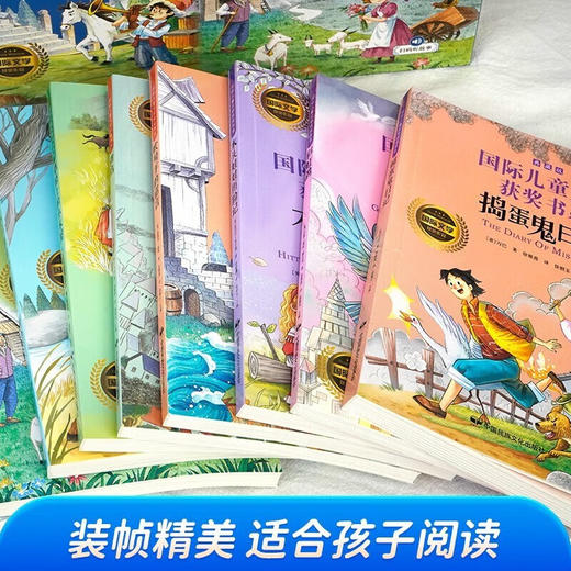 国际儿童文学获奖书系(礼盒装全10册)典藏版 商品图4