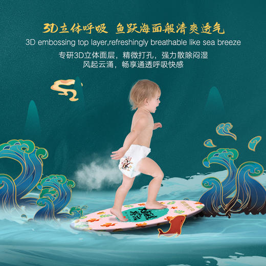碧芭宝贝 大鱼海棠之椿湫系列纸尿裤拉拉裤 商品图6